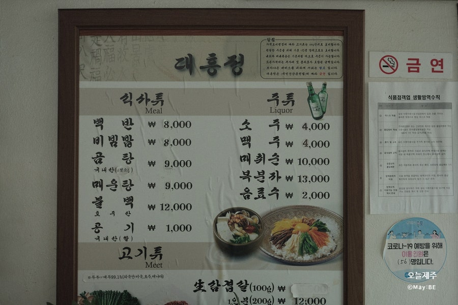 대흥정 사진 5