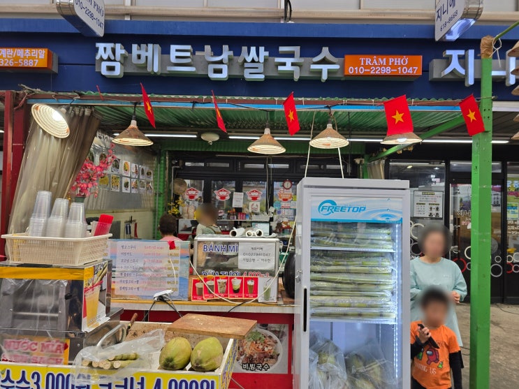  [평택] 통복시장 - 베트남음식먹고 닭강정도 사고!