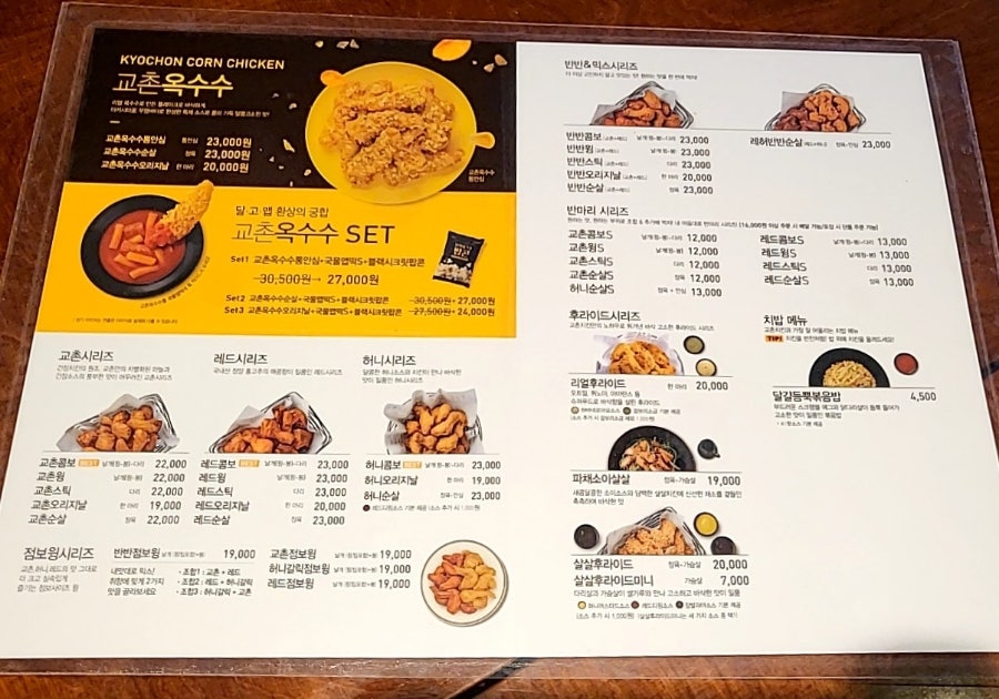 교촌치킨 완산문외점 사진 5