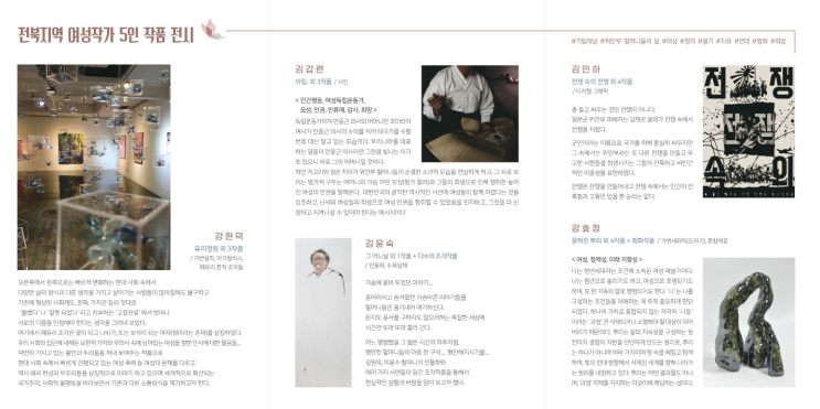 전북자치도, <b>일본군 위안부 피해자</b> 기림의 날 추모행사 개최