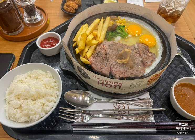  태국 방콕 아속역 터미널21 스테이크 맛집 : 페퍼 런치
