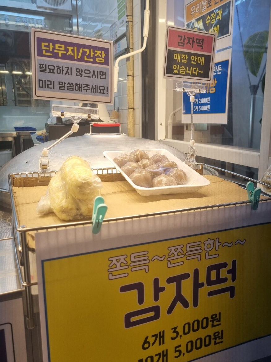 전설의왕만두 내손점 사진 4