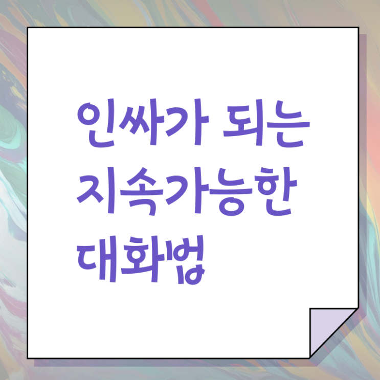  방송스피치 , 스피치지도사 자격증 쉽고 빠르게 취득했던 후기 최신정보 공유