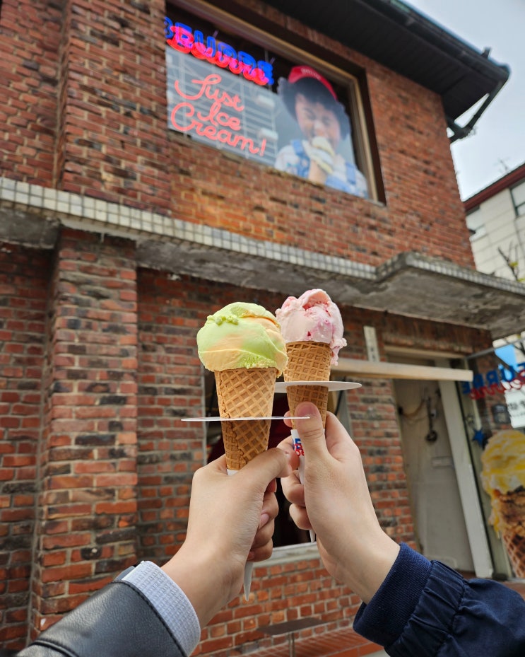  [서울/안국] 버터 아이스크림이 맛있는 뵈르뵈르