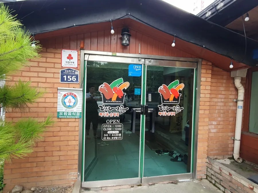 형제골뼈다귀순대국 사진 3
