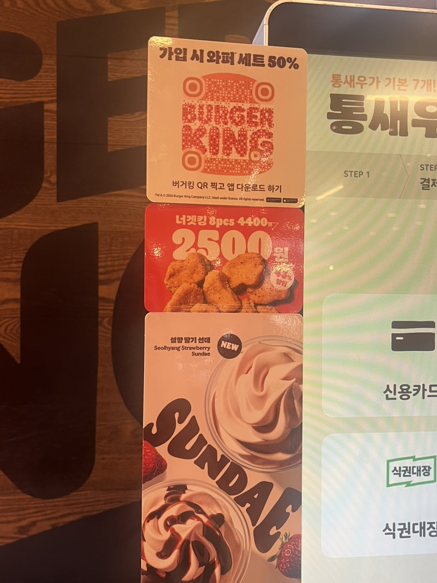 버거킹 쌍문역점 사진 4