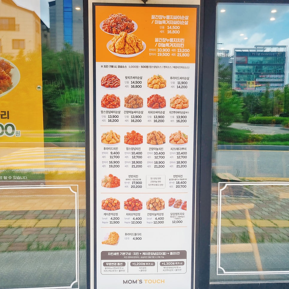 맘스터치 천안성성점 사진 3