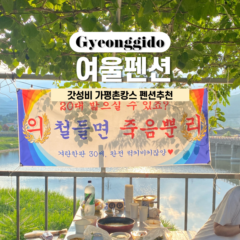 여울펜션 사진 1