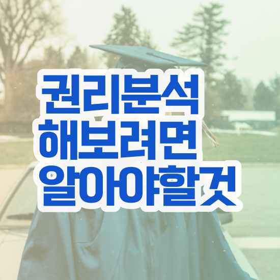  40대후반자격증 , 부동산권리분석사 집에서 온라인으로 단기간에 성공한 후기