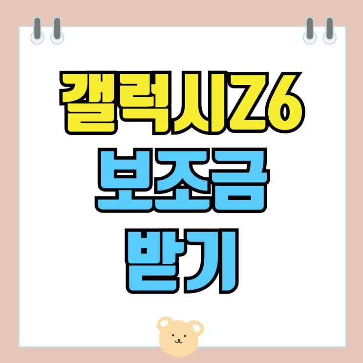 갤럭시Z6 플립 폴드 보조금 받으며 구매하기 갤럭시Z6 플립 폴드 보조금 받으며 구매하기