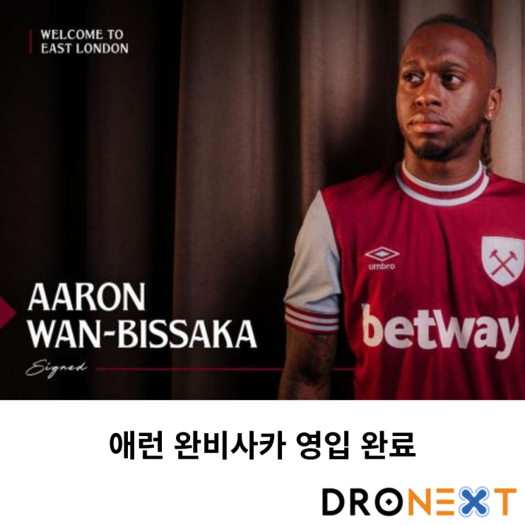  애런 완비사카 영입 완료, 주마는 UAE 이적 무산