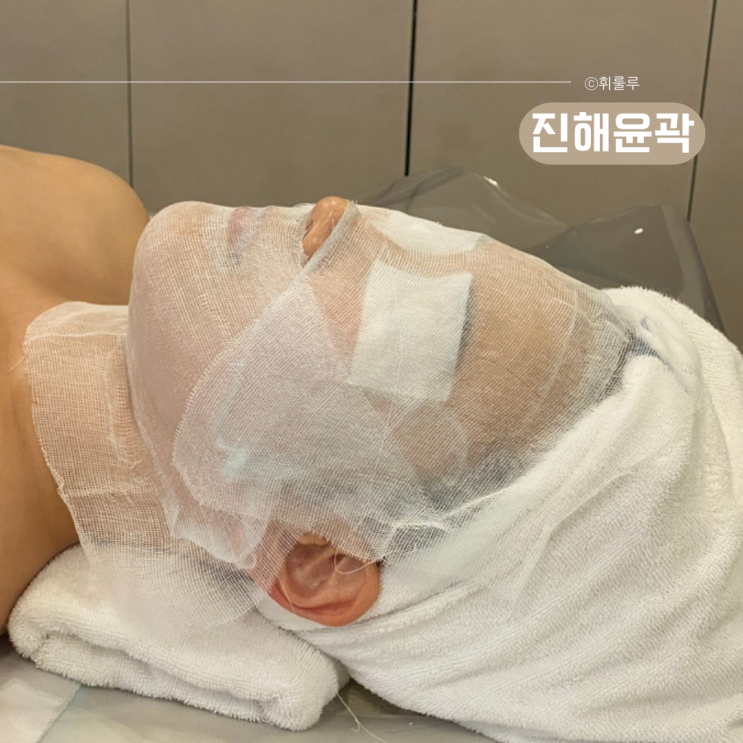 진해 피부관리 조은얼굴에스테틱 진해본점 작은얼굴 윤곽관리