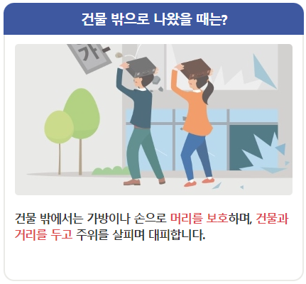  일본 여행 중 지진 대처 대피 방법 - 대사관 영사관 긴급 연락처 번호 실시간 뉴스보는법