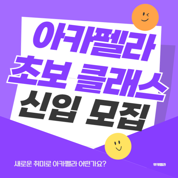  새로운 취미로 아카펠라 어떤가요?