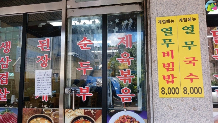 우리집밥상 사진 2