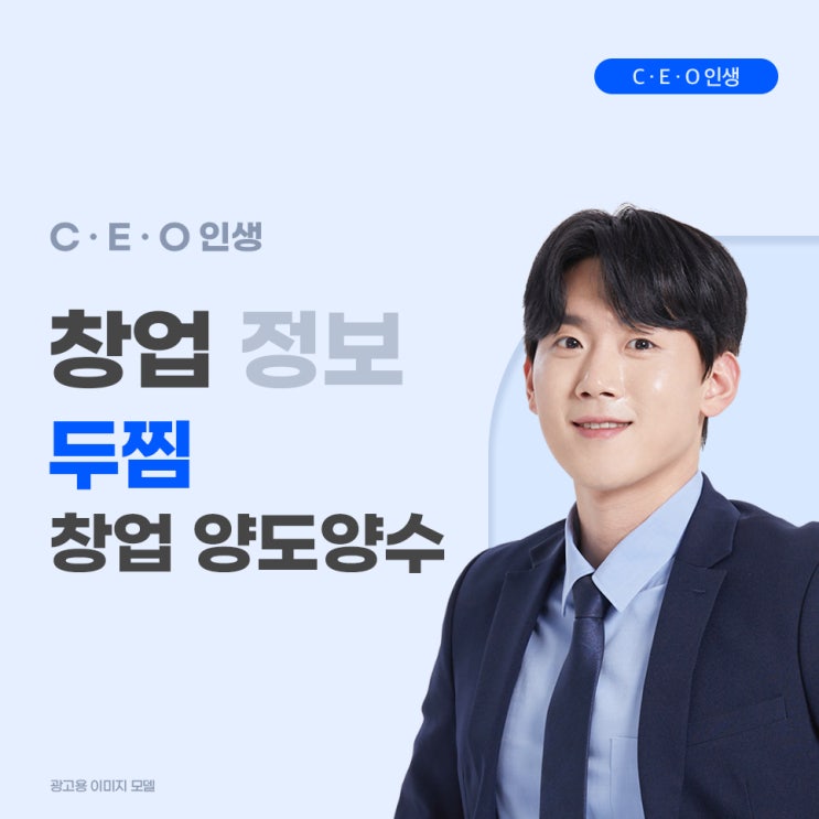  송파구 두찜 창업 양도양수 성공적인 창업을 위한 최적의 기회