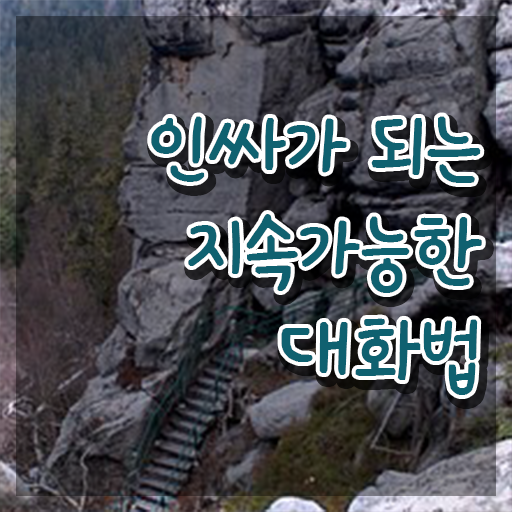  스피치 강사 , 스피치지도사 자격증 쉽고 빠르게 합격정보 , 활용 방법