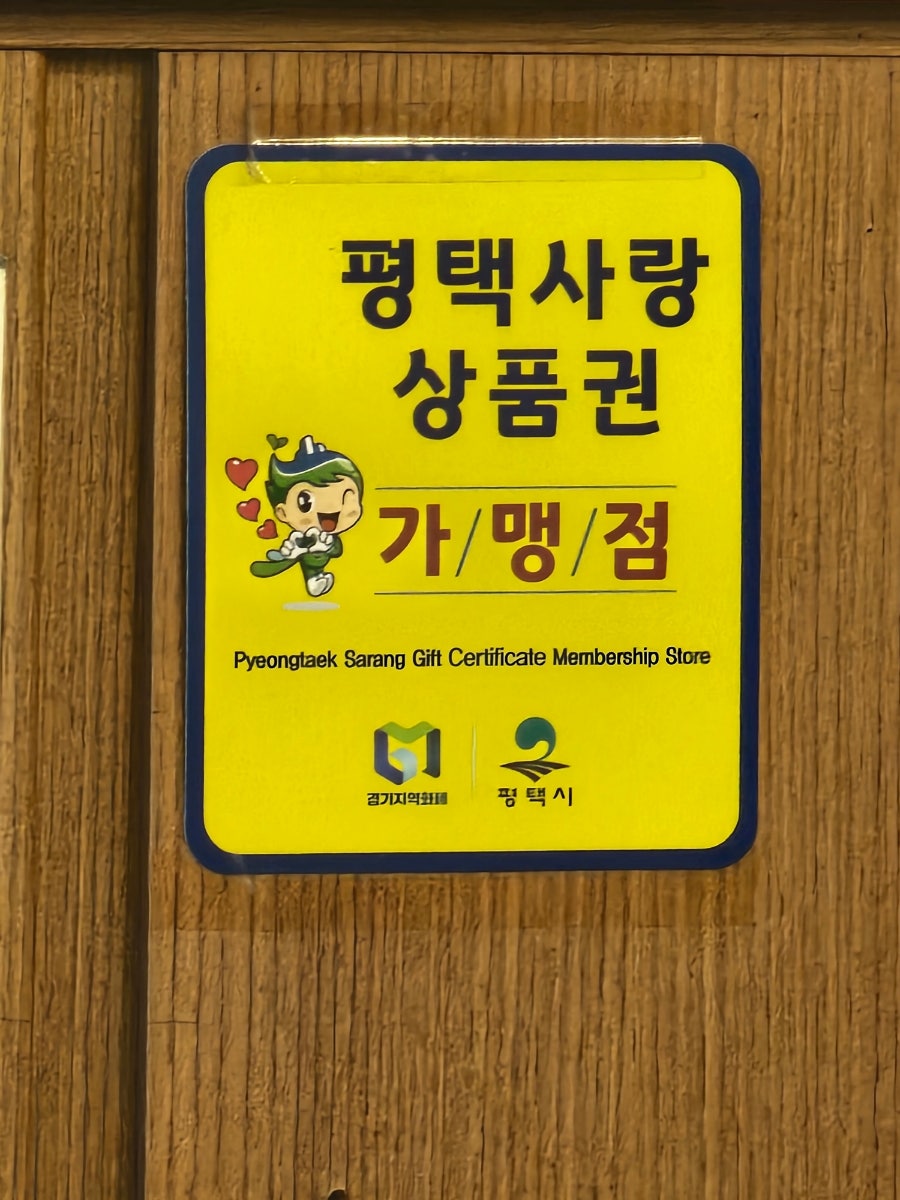 Gamjamaeul photo 4