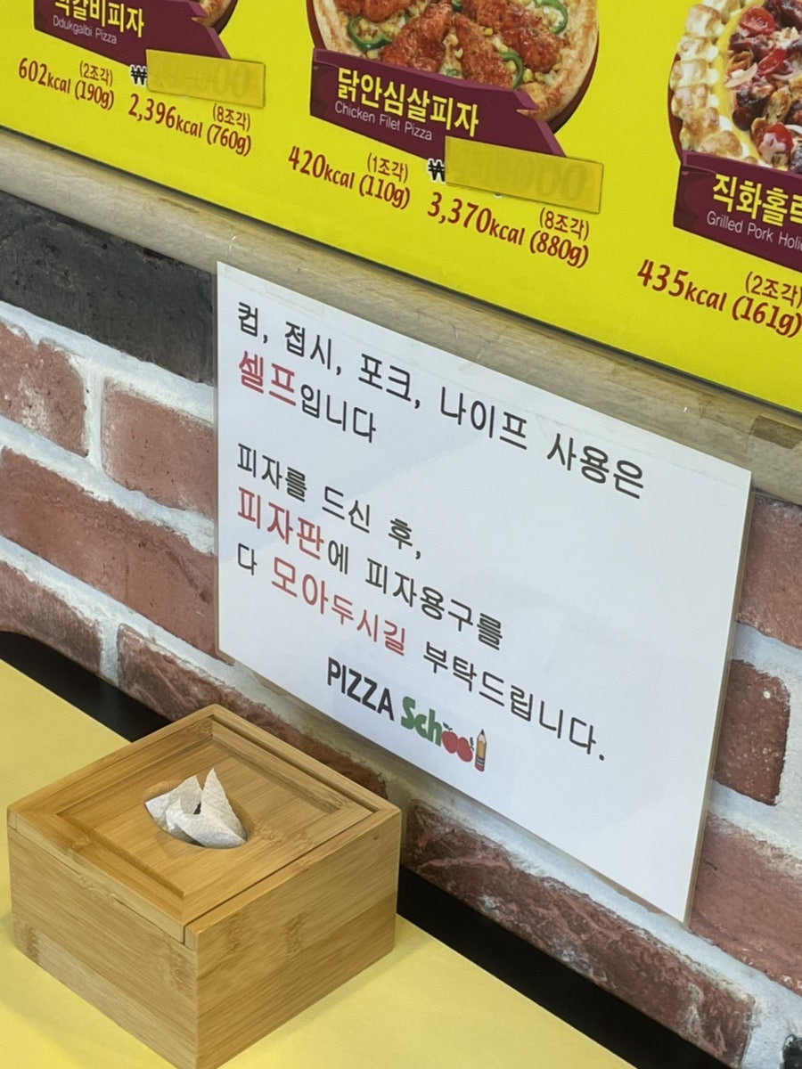 피자스쿨 광주전대상대점 사진 5