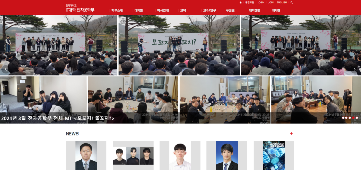  경북대 전자공학부 합격 생기부, 미래 기술을 탐구하여 완성된 공학인재