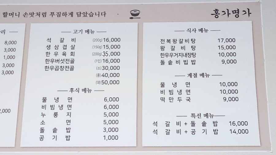 큰맘할매순대국 청양정산점 사진 5