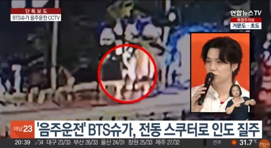 '만취운전' 슈가, 전동스쿠터 타고 인도 달리다 경계석 쾅‥CCTV 영상....