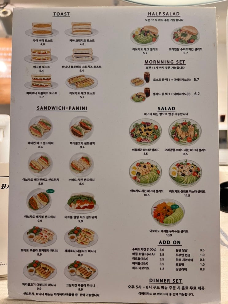  삼성역 브런치 카페 샐러드파스타 토스트 샌드위치 맛집 추천 내돈내산 비마이게스트