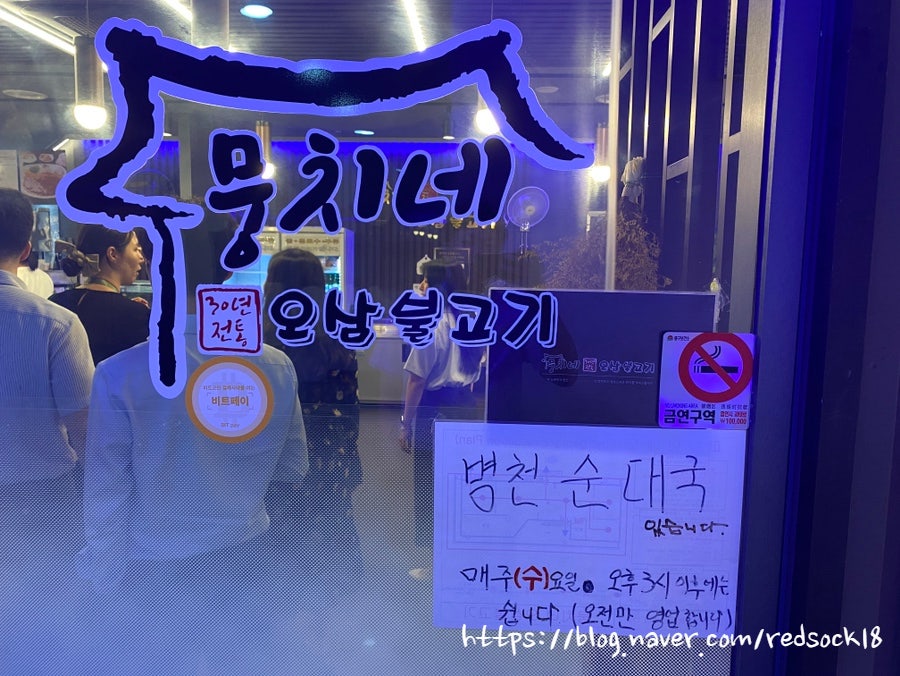 뭉치네오삼불고기 사진 2