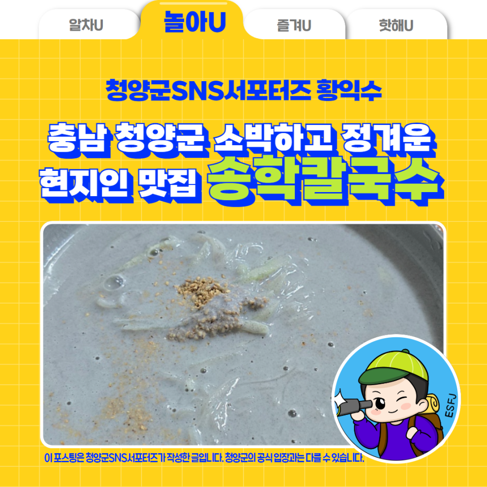 송학칼국수 사진 1