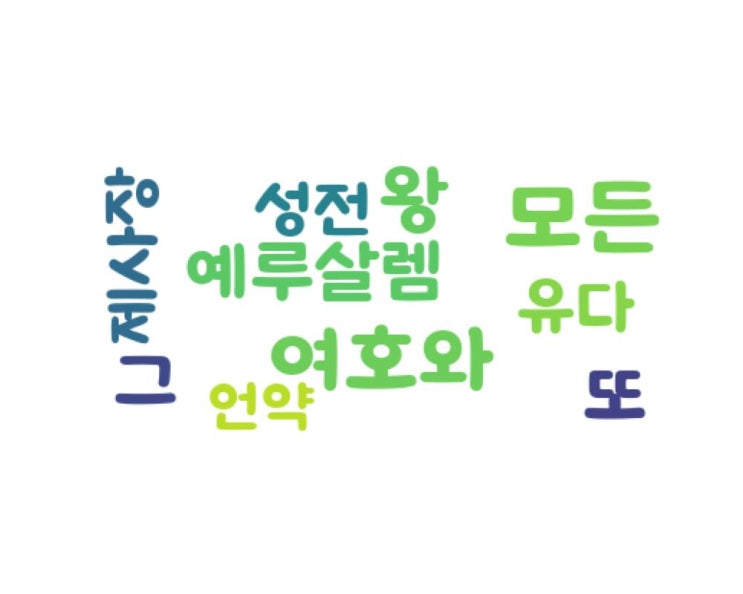 .......언약 .......언약