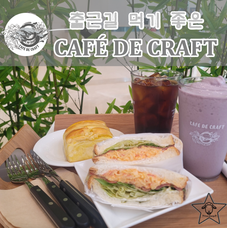  [부산진역카페] 아침 출근길 가기 좋은 카페드크래프트 메리츠타워점