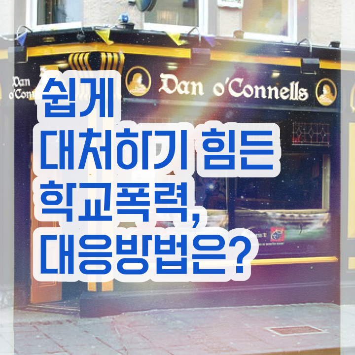  , 아동폭력예방상담사 자격증 단기간에 합격정보 및 무료수강 혜택