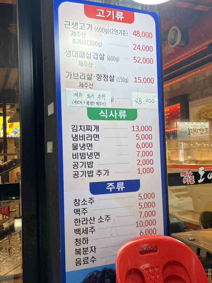 제주미듬도야지 대구성서점 사진 4