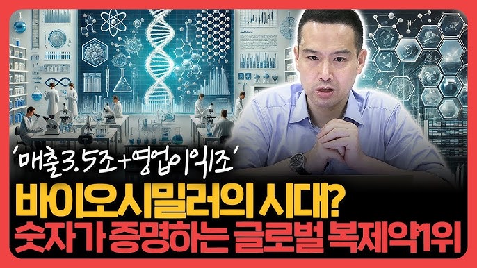 주도주 제약바이오 플랫폼 VS 복제약? 알테오젠 VS 삼성바이오로직스 VS 셀트리온 가장 매력적은 어디일까? 주도주 제약바이오 플랫폼 VS 복제약? 알테오젠 VS 삼성바이오로직스 VS 셀트리온 가장 매력적은 어디일까?