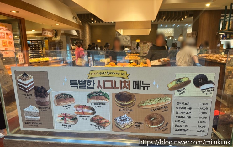  대전 성심당 롯데백화점 주말방문 빵추천 맛리뷰