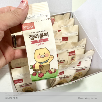  젤리블리 리치 카카오프렌즈 콜라보 편의점 젤리 추천