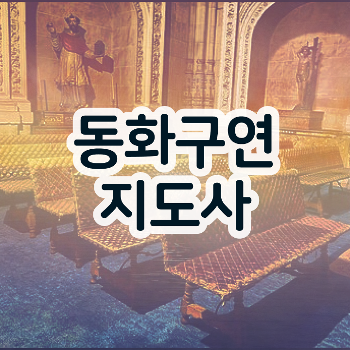  동화구연지도사2급자격증 , 동화구연지도사 자격증 합격한 후기 궁금하셨다면