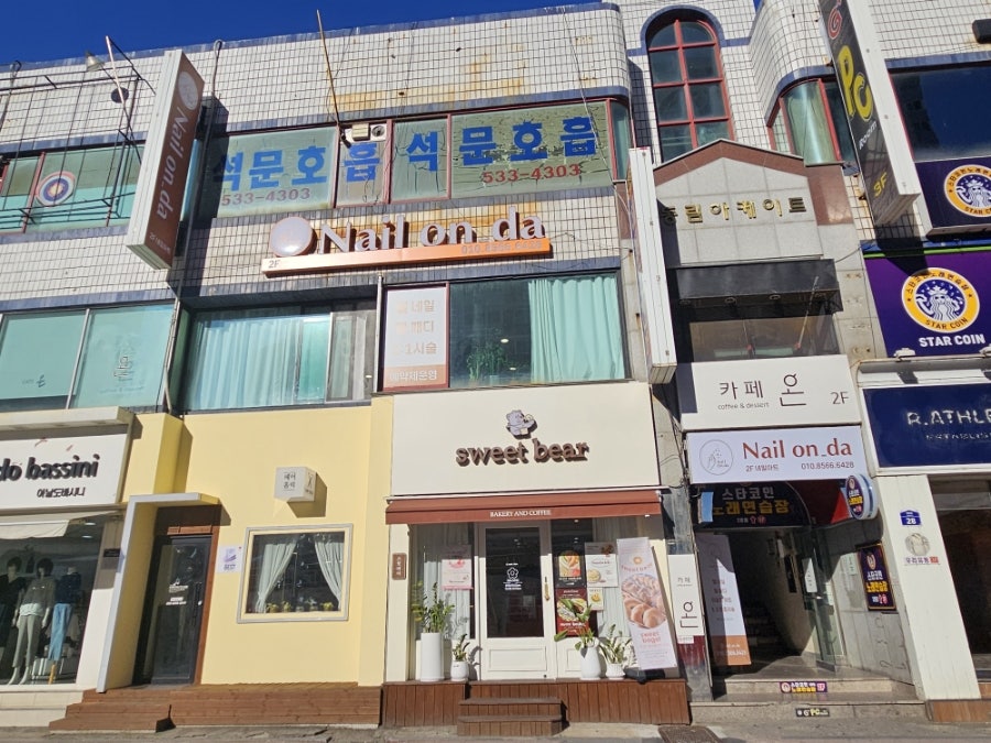 네일온다 사진 2