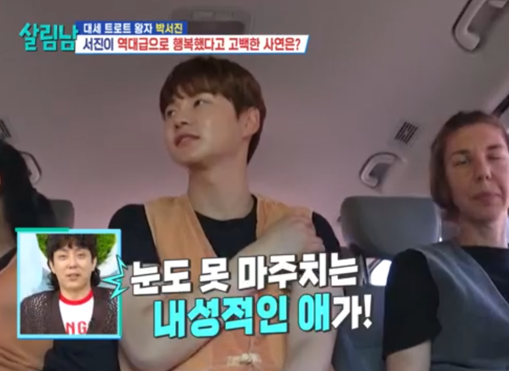  '살림남' 재방송 시간, 다시보기, 시청률과 박서진의 매력포인트 알기!