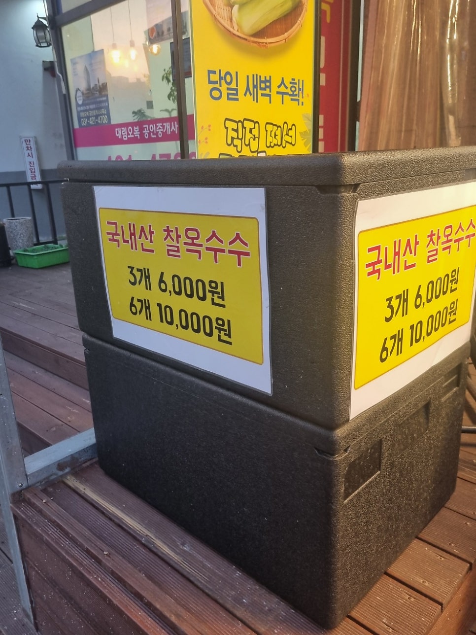 전설의왕만두 내손점 사진 6