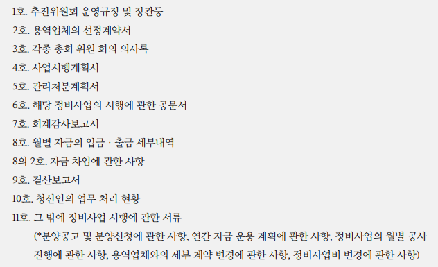  정보공개_대상과 방법