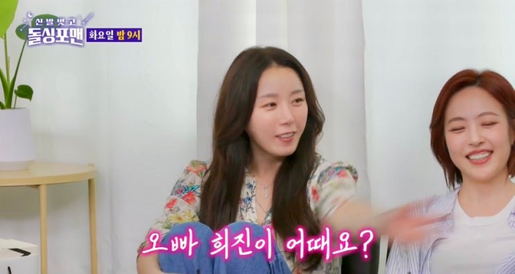 돌싱포맨 베이비복스 간미연 심은진 김이지 남편 누구 결혼 근황 (+최신판)