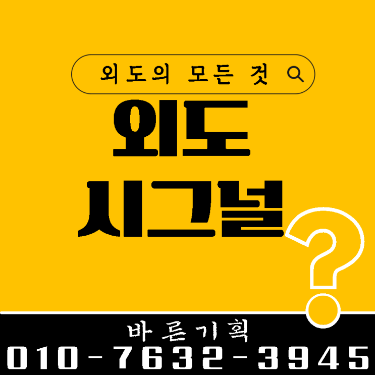  배우자가 보내는 외도 시그널 현명하게 대처하세요.