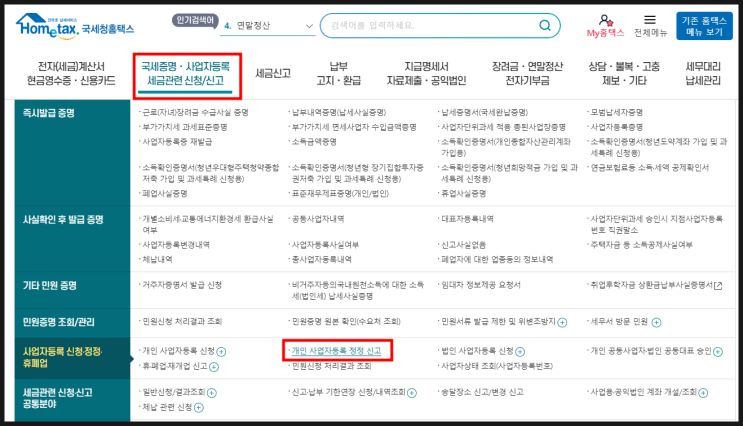  해외직구?? 구매대행?? 사업자등록부터 제대로