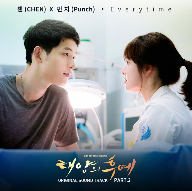  <태양의 후예>OST '첸(CHEN),펀치(Punch)-Everytime' 가사&듣기