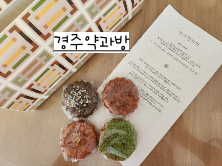  경주 황리단길맛집 선물하기 좋은 디저트간식