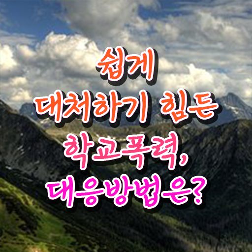  , 아동폭력예방상담사 자격증 온라인 교육으로 합격한 비법 확인
