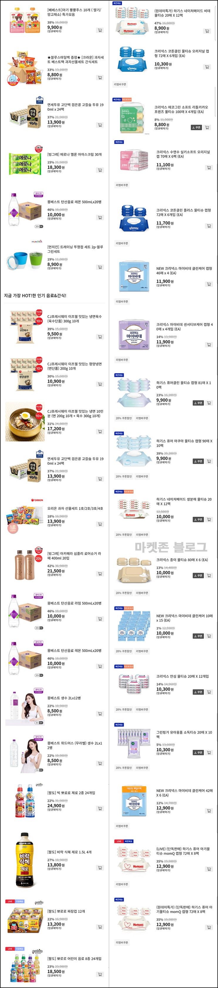 맘큐 신규가입 이벤트(적립금 7,000원+@)전원 맘큐 신규가입 이벤트(적립금 7,000원+@)전원