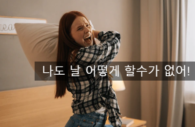  [빙의증상 최면치료]빙의로 일어나는 불가항력적인 증상들