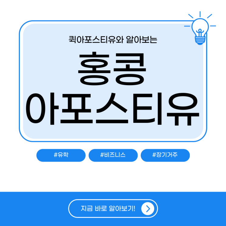  홍콩 아포스티유, 절차를 알고 대비한다면 어렵지 않아요!